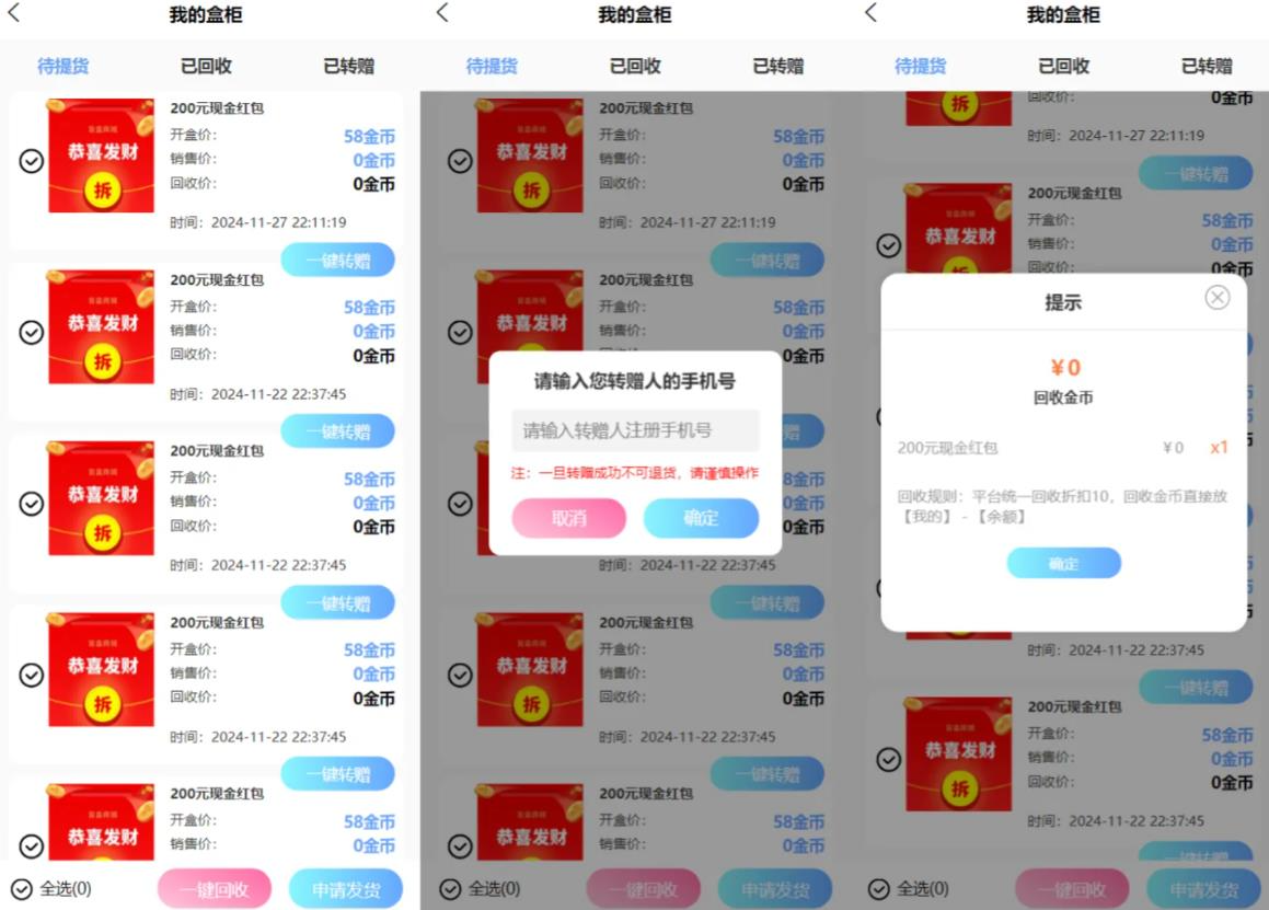 紫色新UI数码盲盒系统源码/全开源无加密/附教程