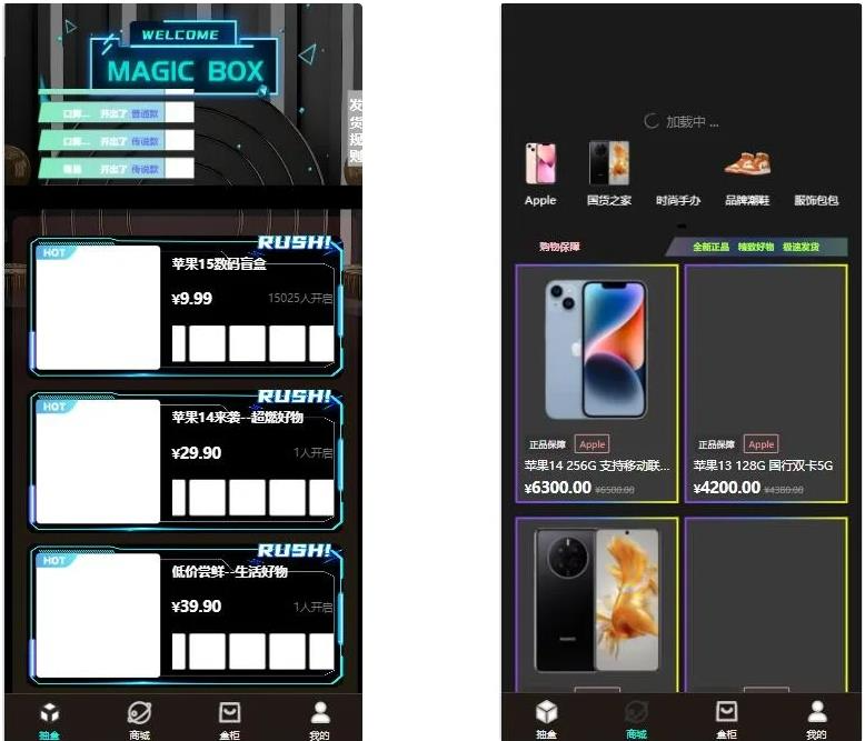 暗黑盲盒微信小程序源码 暗网盲盒商城开发 公众号二开版源码
